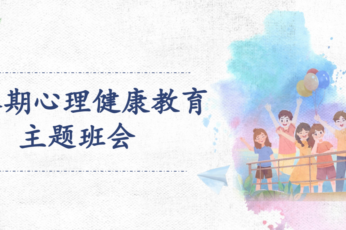 【小学】心理健康教育 PPT 缓解考试焦虑情绪