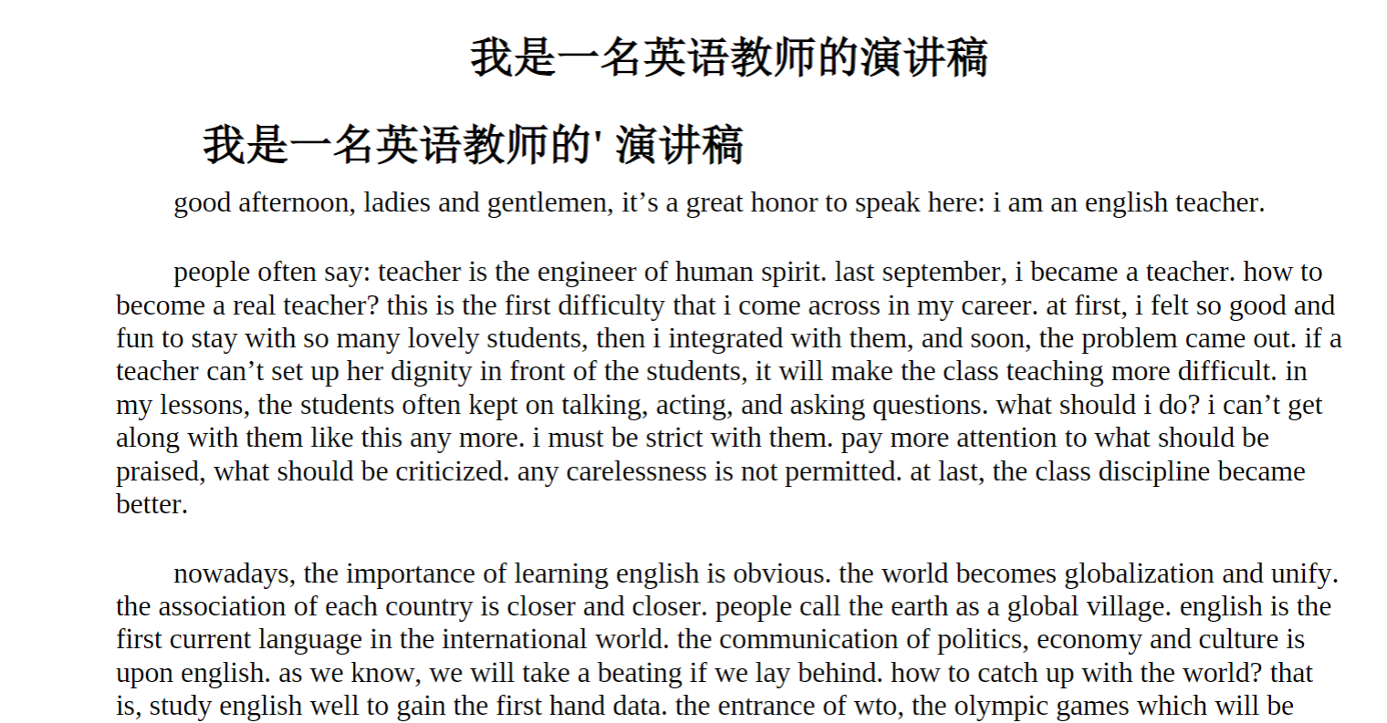 我是一名英语教师的演讲稿